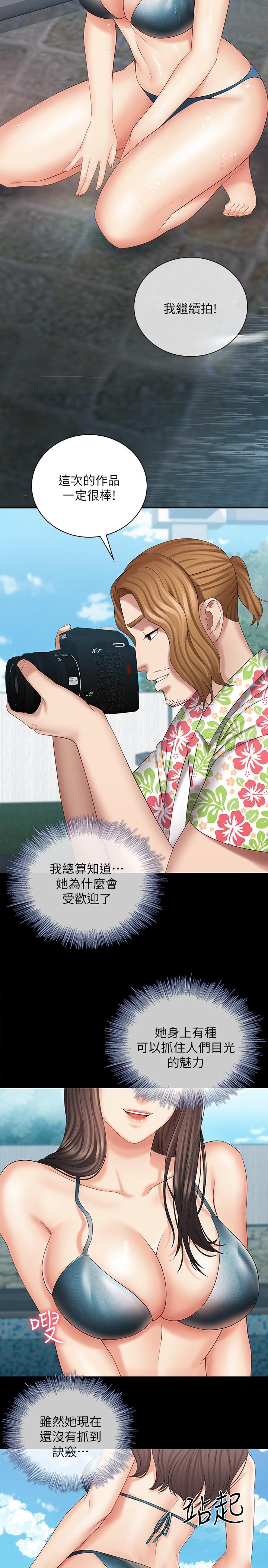 第22话-摆出害羞姿势的妍柔 - 第29.jpg页
