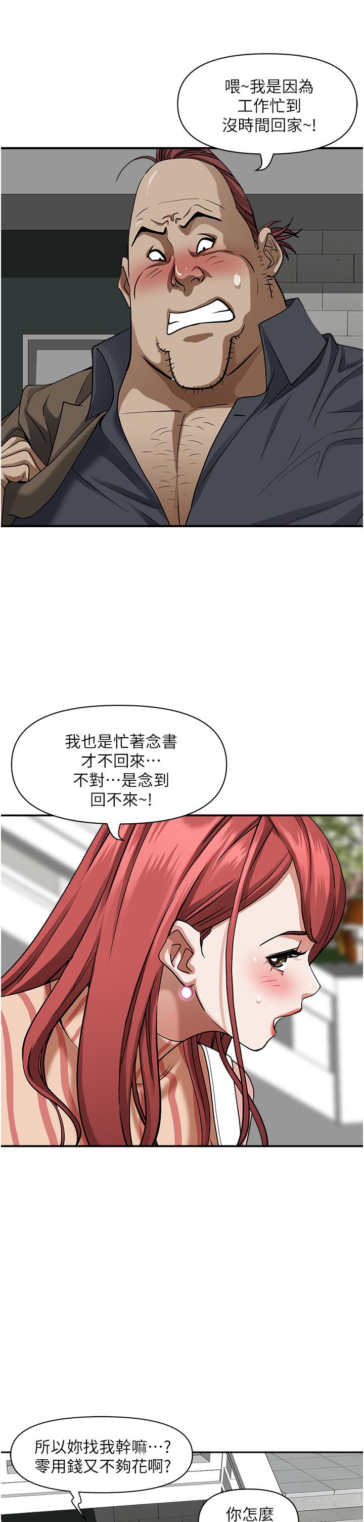 第31話-刺激滿點的內射 - 第20.jpg页