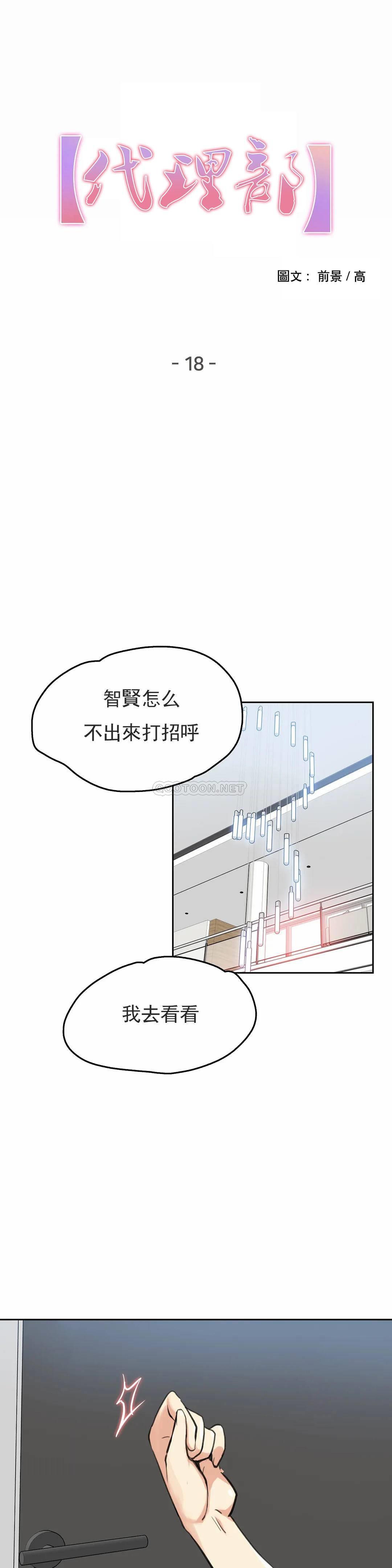 第18话 - 第1.jpg页