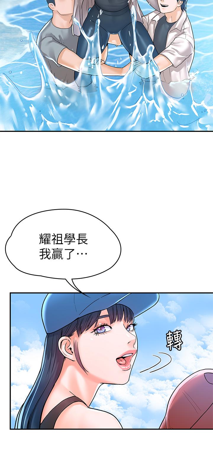 第73話-水上游戲中發生的意外 - 第25.jpg页