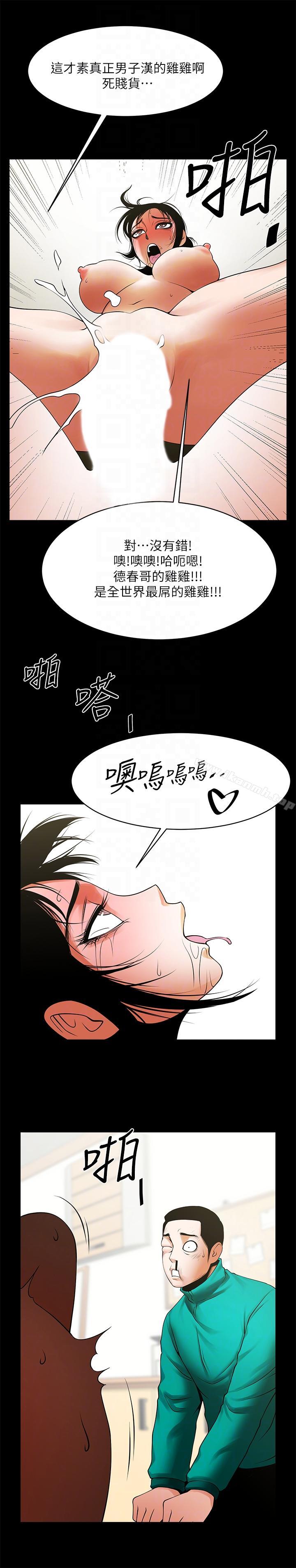 第44話-你還能再來一次嗎? - 第23.jpg页