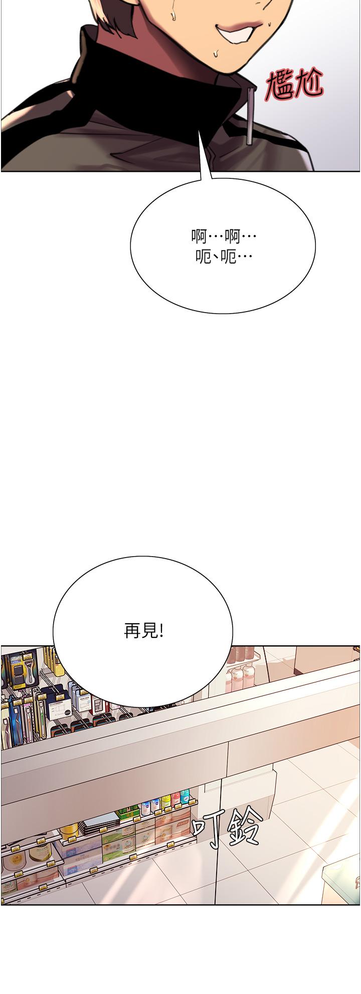 第25話-用你的嘴舔乾淨 - 第62.jpg页