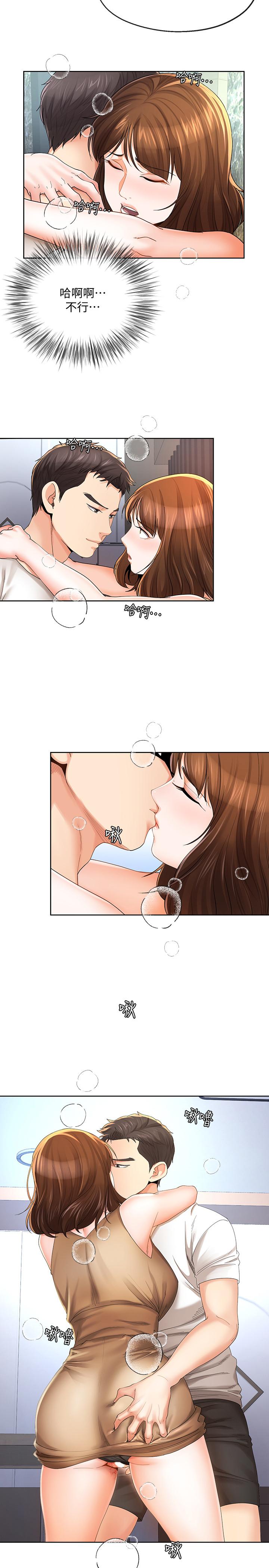 第18話-結合的瞬間就無法回頭了 - 第9.jpg页