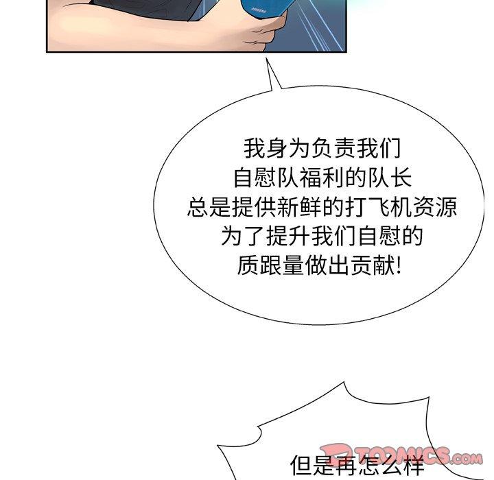 第7话 - 第81.jpg页