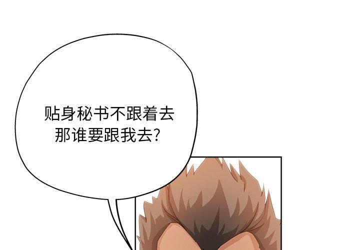 第 9 话 - 第3.jpg页