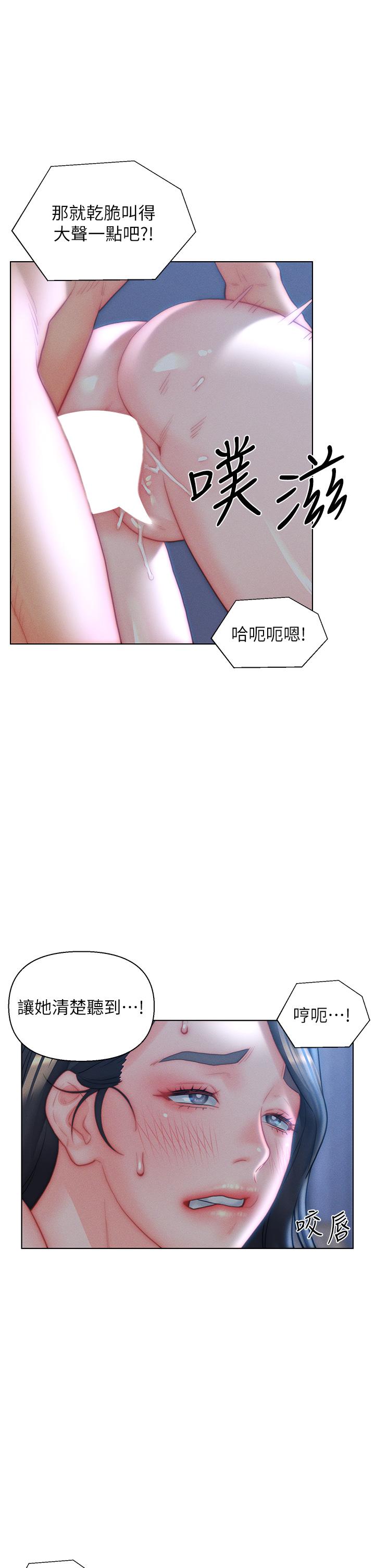 第33话-爽到穿墙的浪叫 - 第24.jpg页