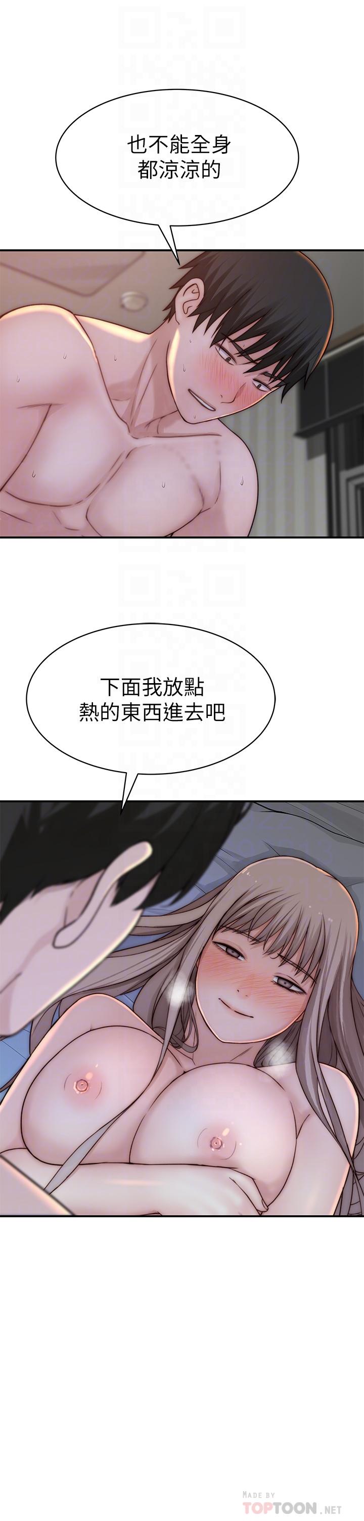 第76话-冷却不下来的火热气氛 - 第12.jpg页