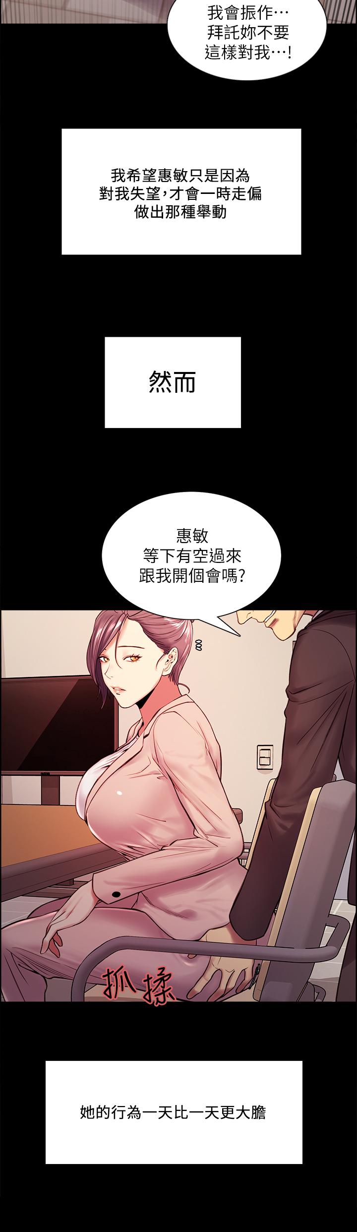 第55话-我来当你女友吧 - 第17.jpg页