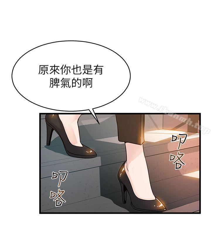 第6話 - 又找上門的美英組長 - 第12.jpg页