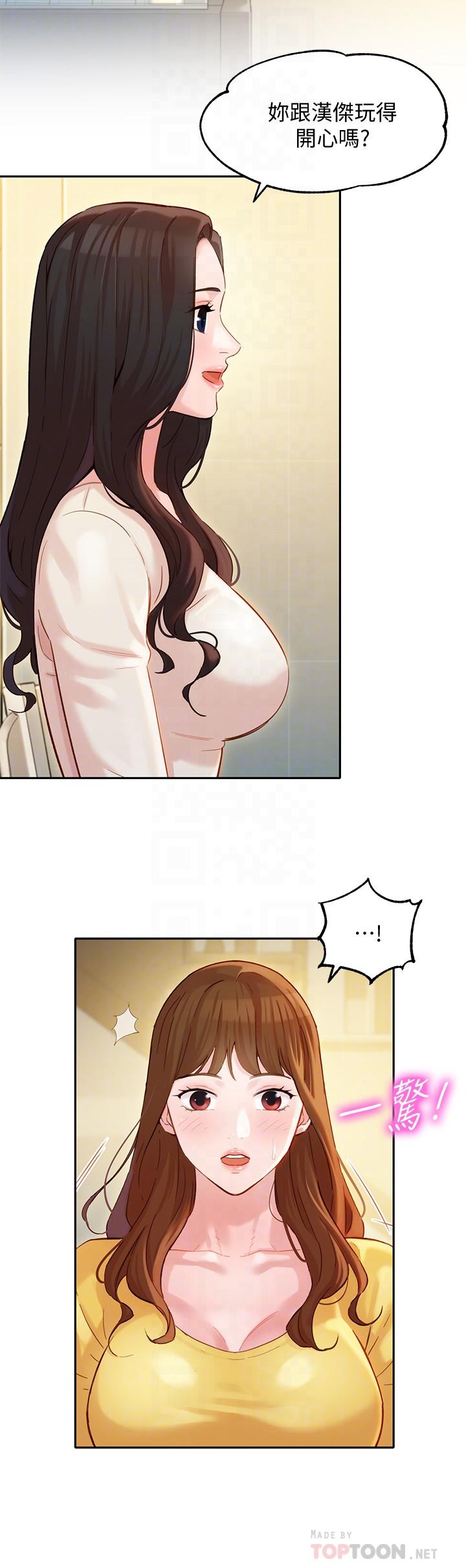 第27話-猜不透心穎的心 - 第6.jpg页