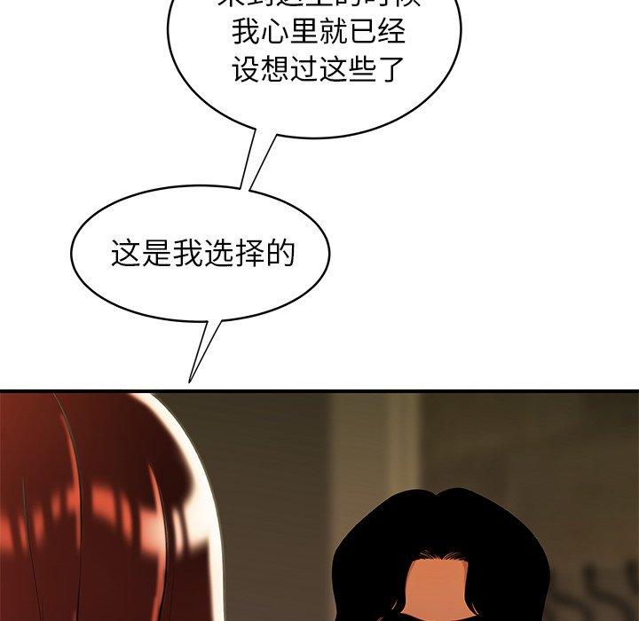 第 46 话 - 第67.jpg页