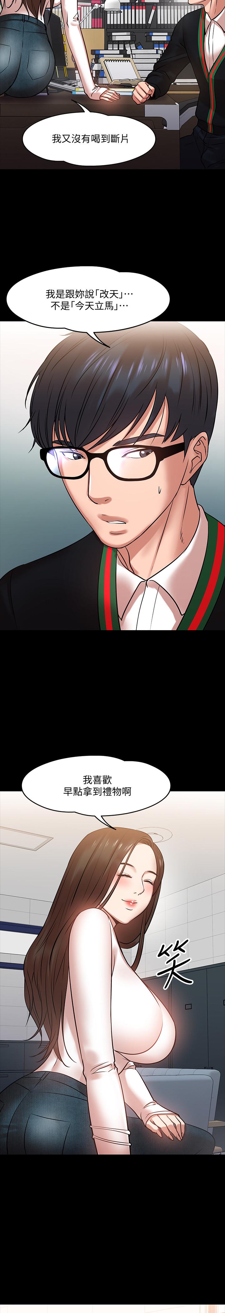 第15話-師生戀很正常 - 第29.jpg页