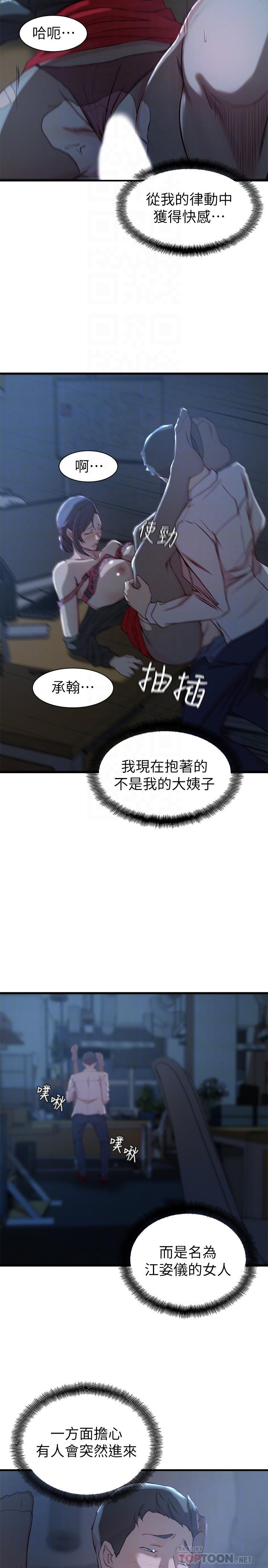 第 14 话 - 第16.jpg页