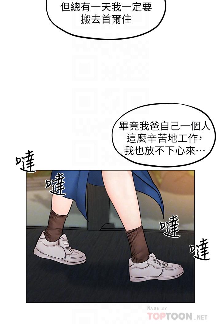 第8話-越走越偏的外遇之夜 - 第12.jpg页