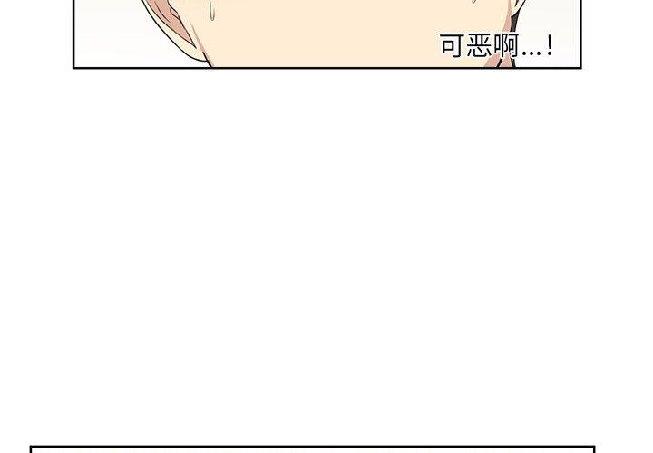 最惨房东并不惨 第17话 第2页