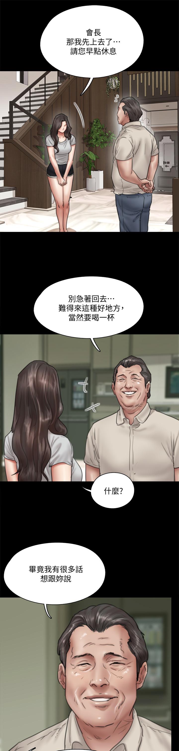 第40話-會長色迷迷的視線 - 第9.jpg页