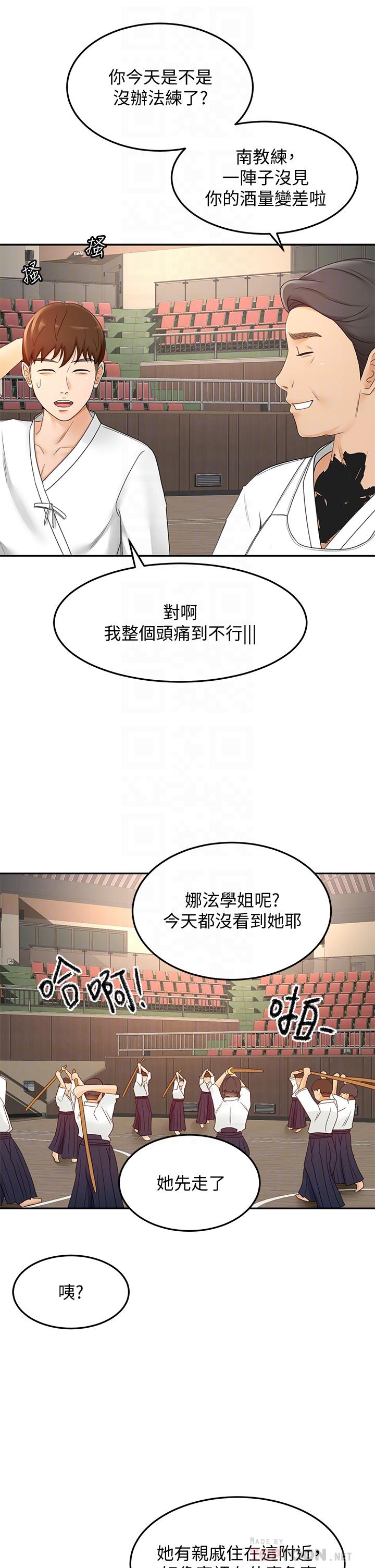 第39話-以後也要一直陪著我 - 第6.jpg页