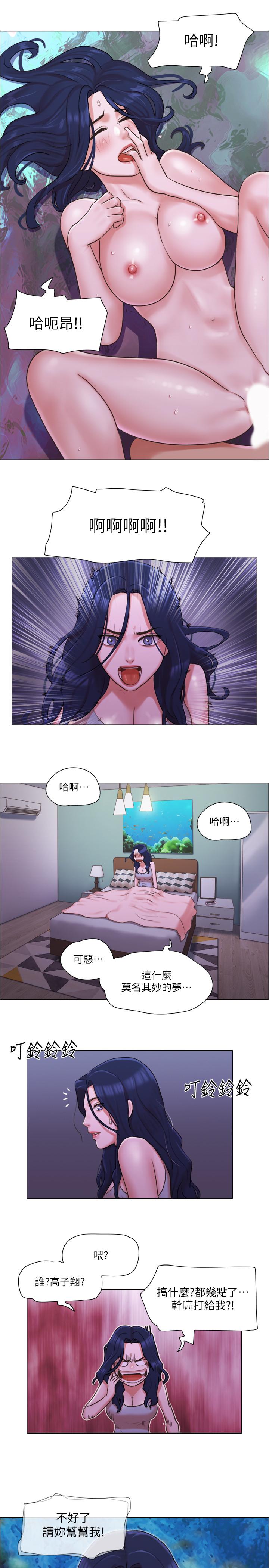 第34話-變態二度襲擊 - 第2.jpg页
