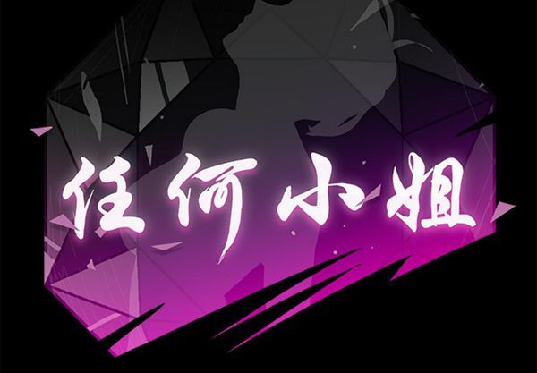 第 6 话 - 第2.jpg页