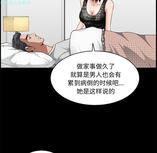 第 11 话 - 第64.jpg页