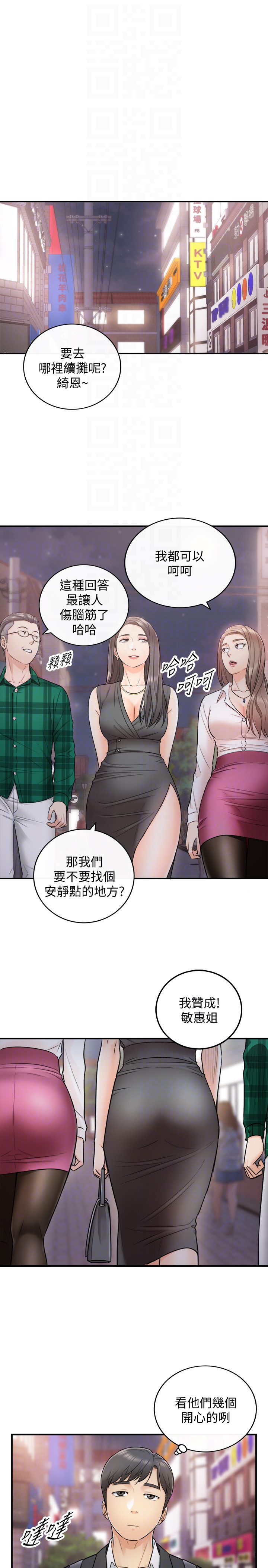 第15話-臉紅心跳的綺恩 - 第15.jpg页