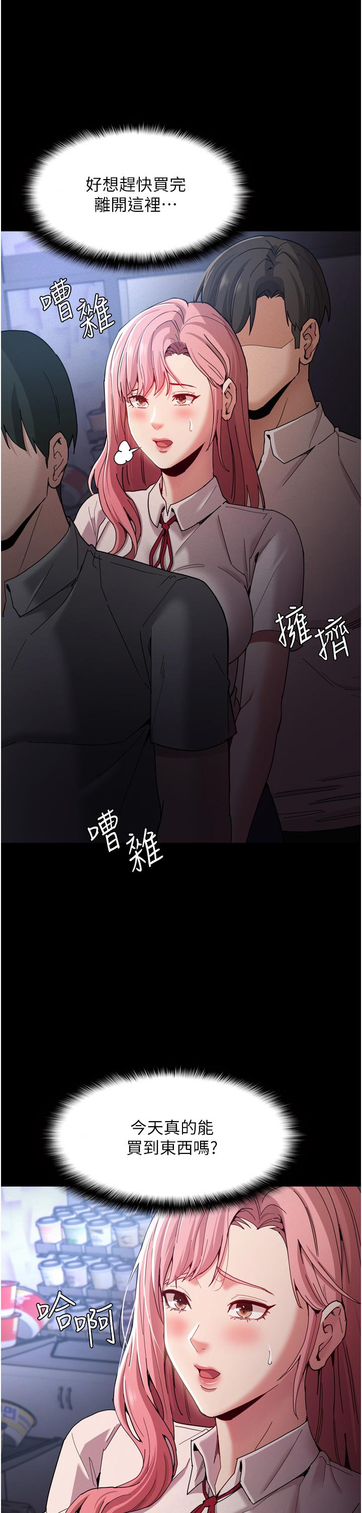 第9話-變態的新獵物 - 第26.jpg页