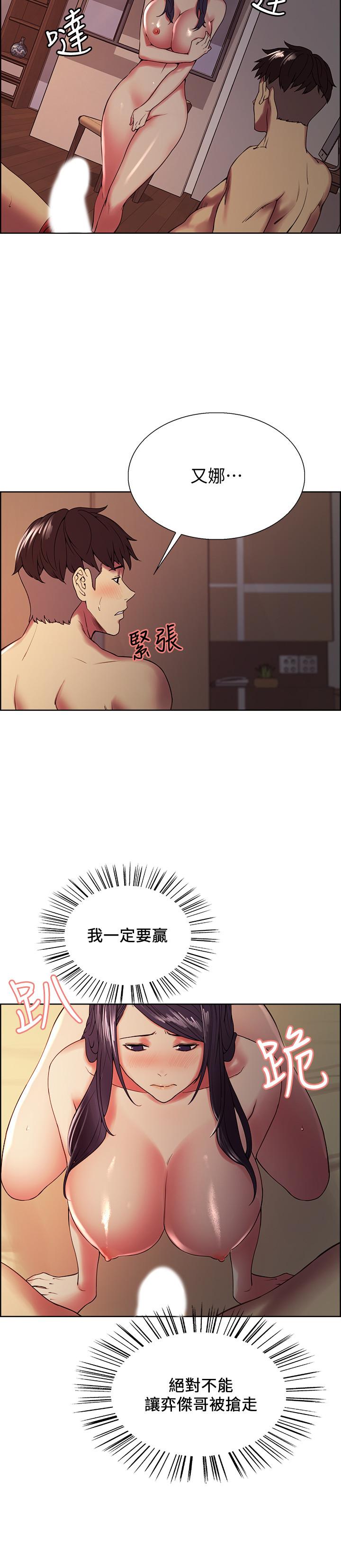 第29话-玛莉帮助生疏的又娜 - 第21.jpg页