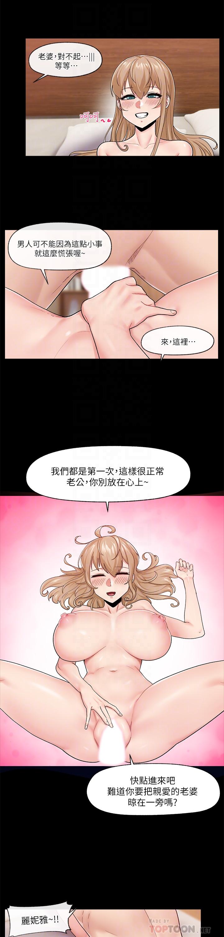 第14話-變成西夫諾的專屬淫娃 - 第10.jpg页