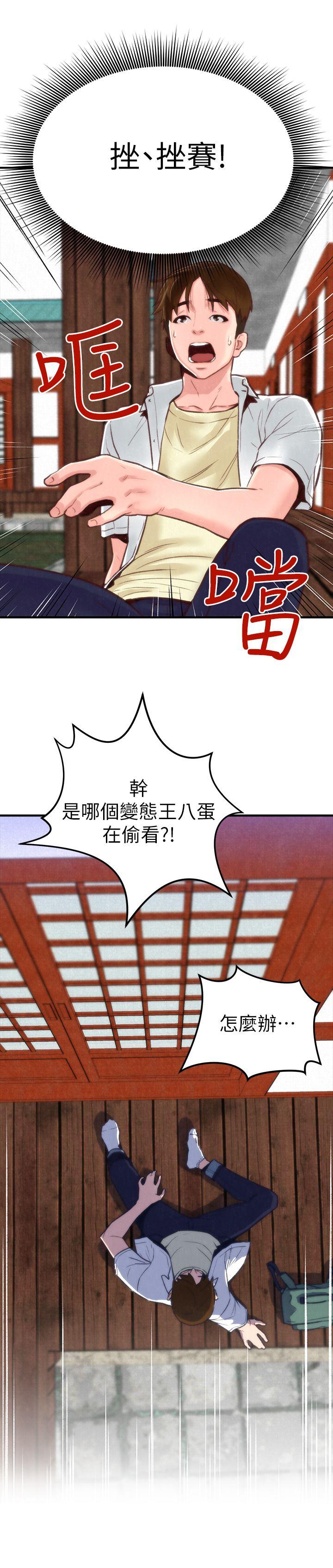 第1話-比夏天更火熱的青春 - 第35.jpg页