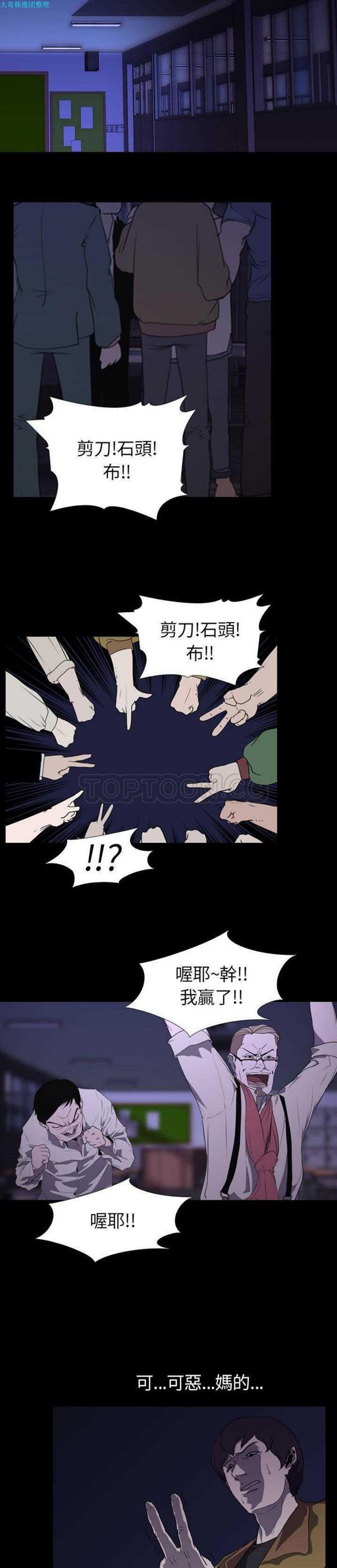 第 6 话 - 第11.jpg页