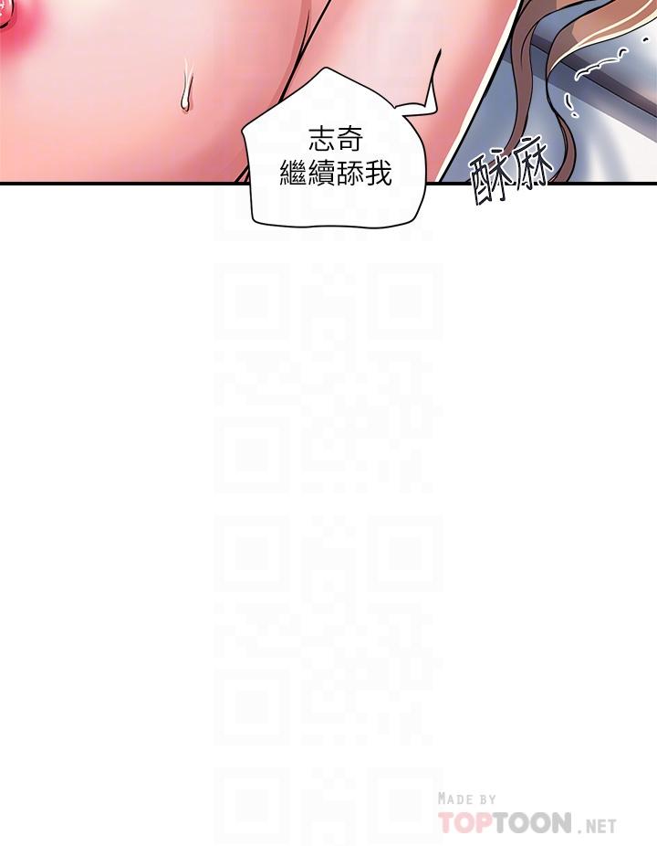 第38话-要试试3P吗 - 第16.jpg页