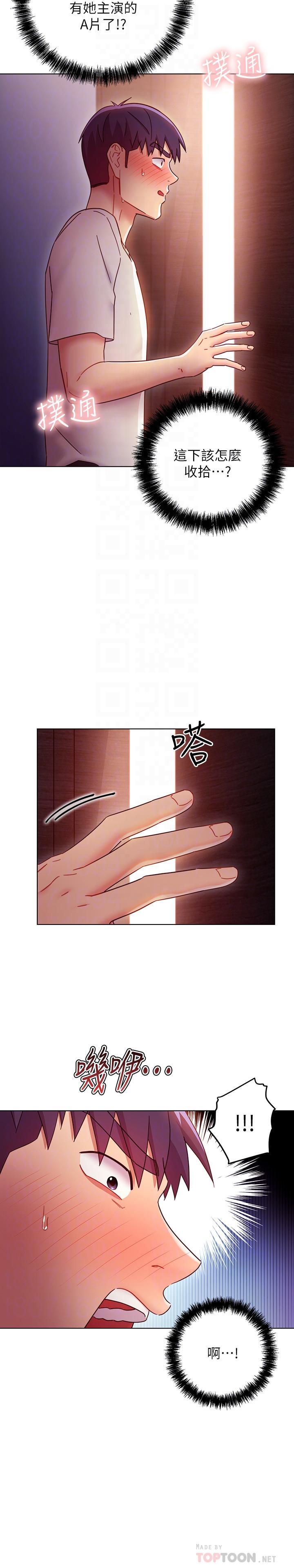 第54話-你在看這種東西？ - 第4.jpg页