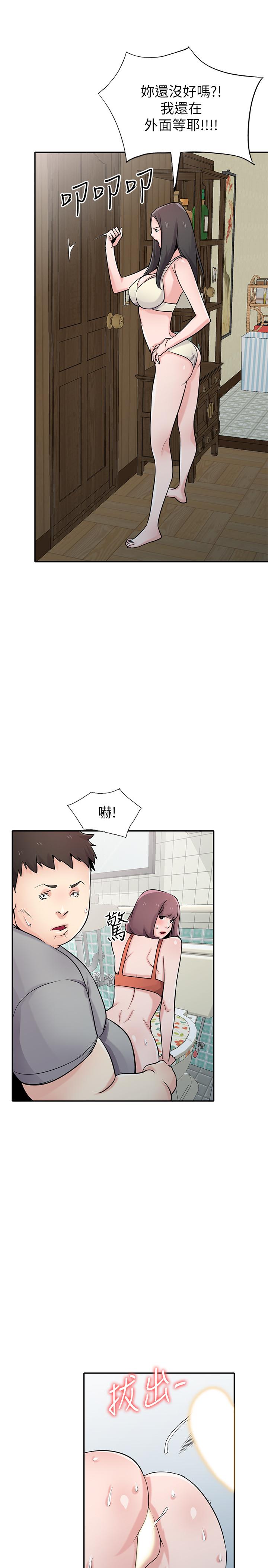 第69話-性感的房東女兒 - 第15.jpg页