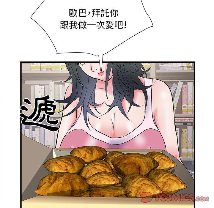 第32话 - 第105.jpg页