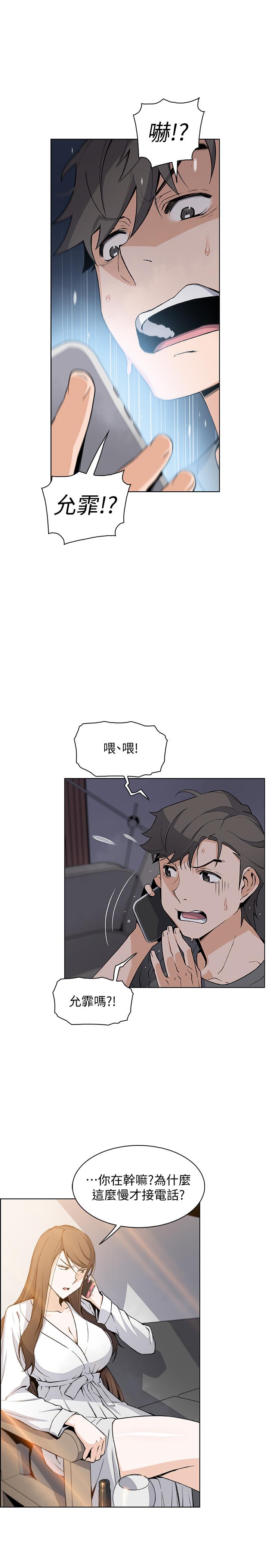 第28話-用激烈的身體交流來保證 - 第11.jpg页