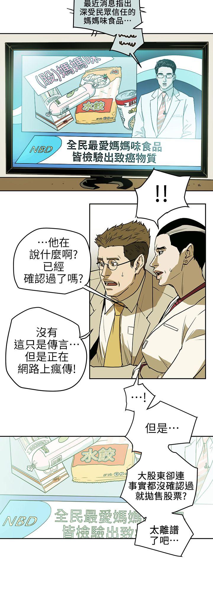 第 94 话 - 第16.jpg页