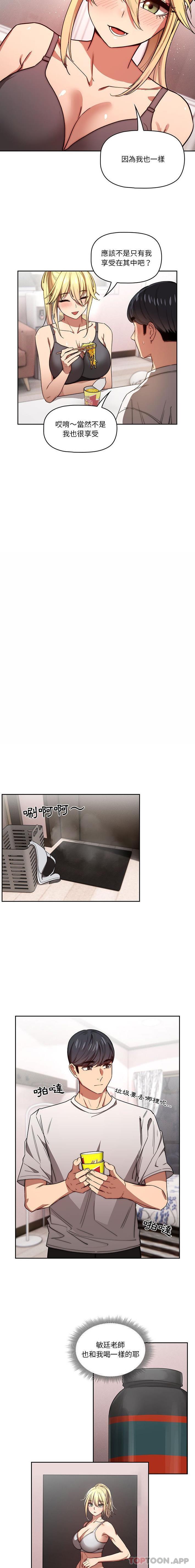 第49话 - 第8.jpg页