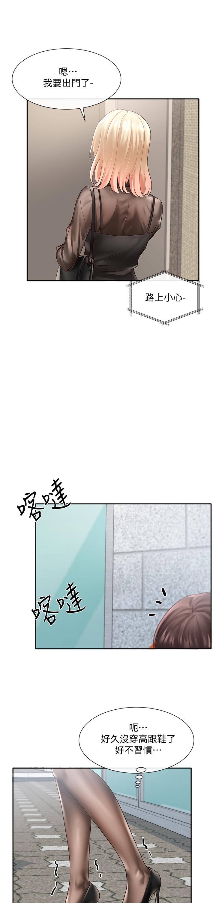 第65話-心臟撲通撲通的狂跳 - 第23.jpg页