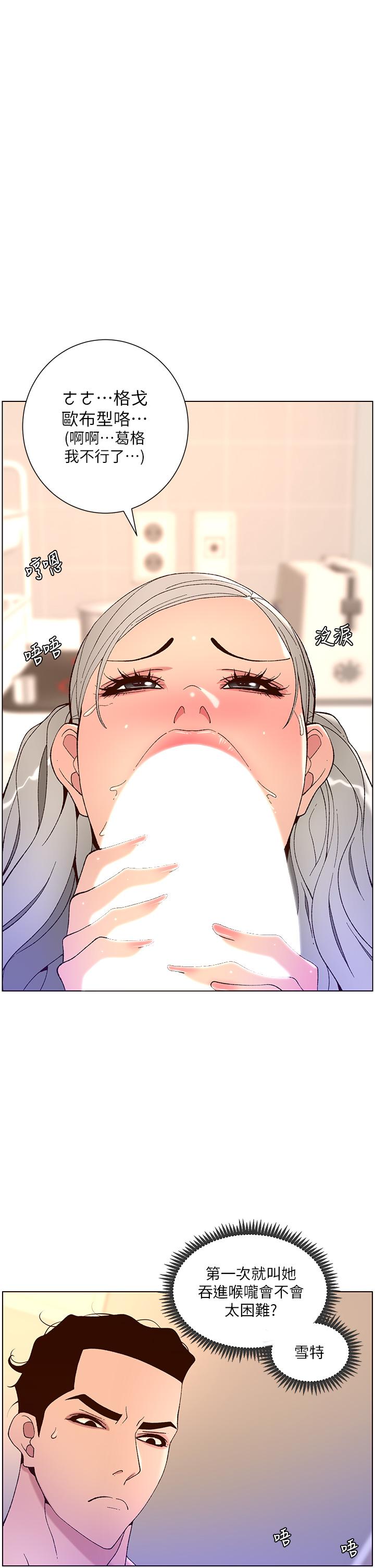 第37話-第一次高潮的粉紅鮑魚 - 第1.jpg页