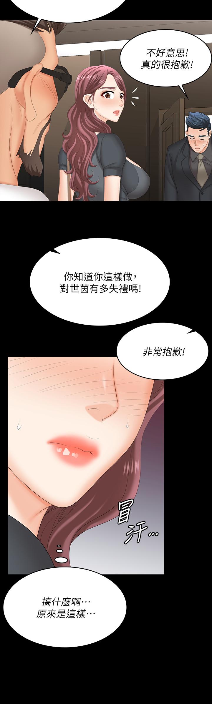第67話-玩弄自尊心強的女人 - 第32.jpg页