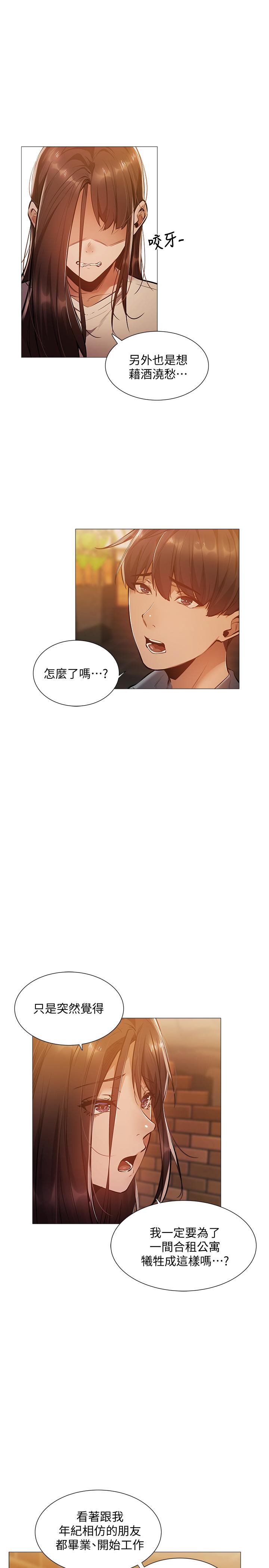 第23話-她抓著我，要我別走 - 第19.jpg页