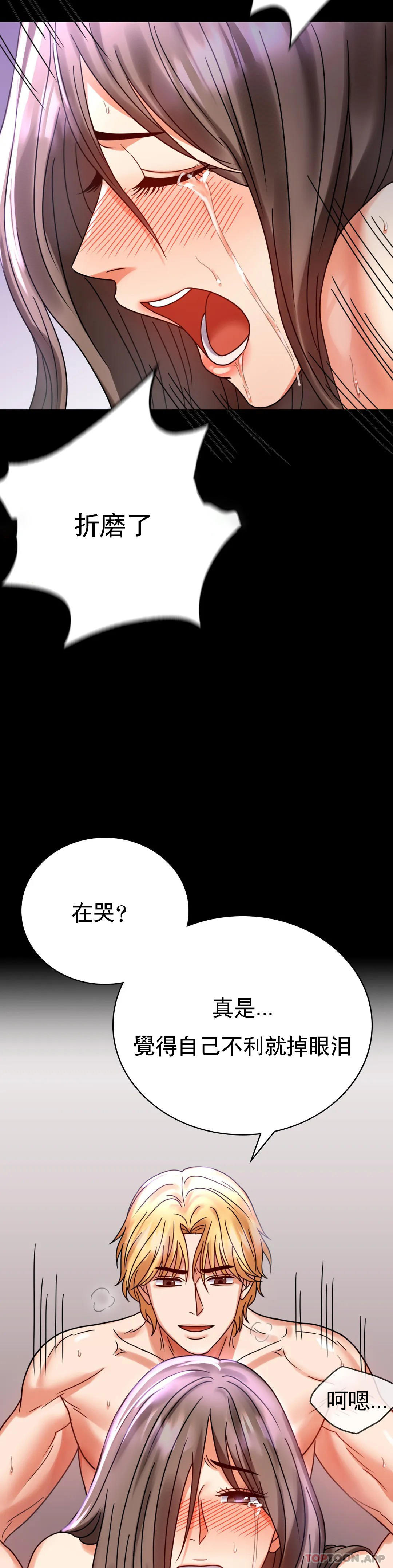 第29话-我们目的都一样 - 第35.jpg页