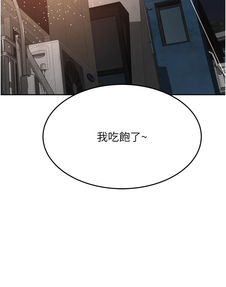 第58話-石頭跟姐感覺不對勁 - 第31.jpg页