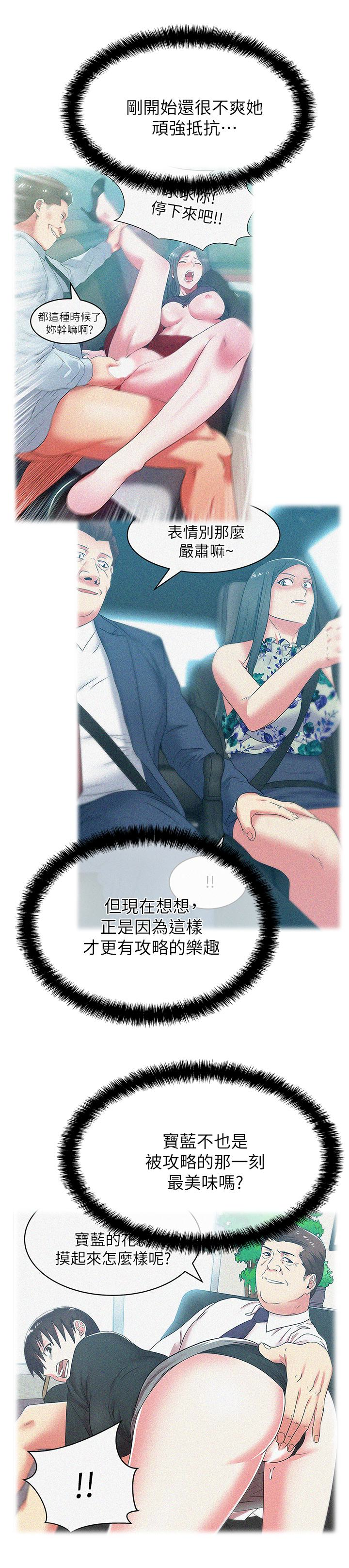 第59话-让男人感到自卑的后果 - 第14.jpg页