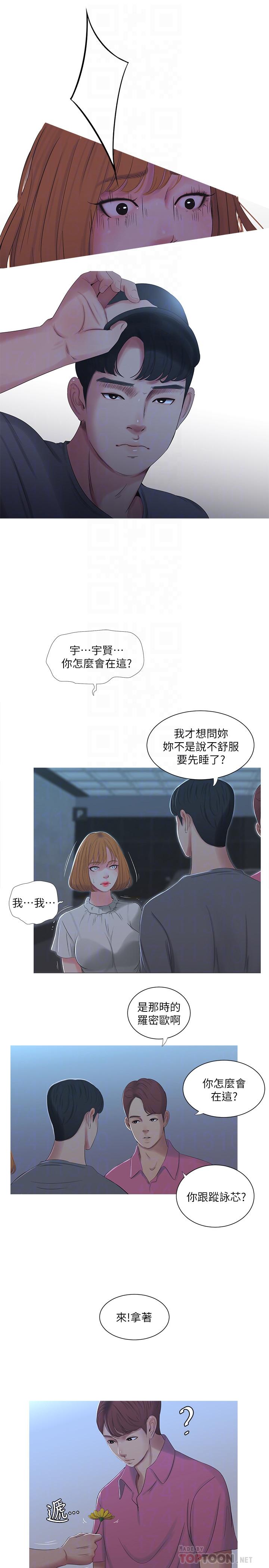 第13話-漫長初戀的結束 - 第8.jpg页