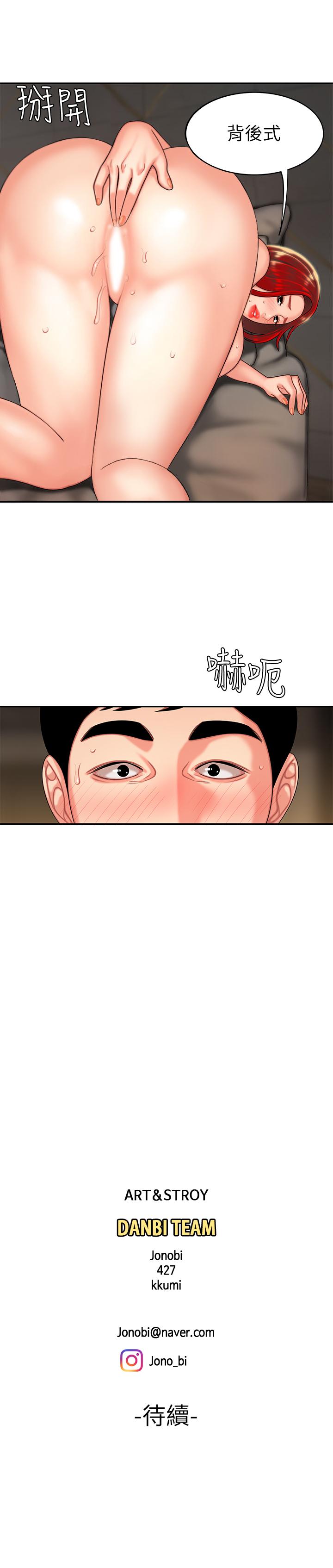 第4話-我賒的賬就用這個還吧 - 第25.jpg页