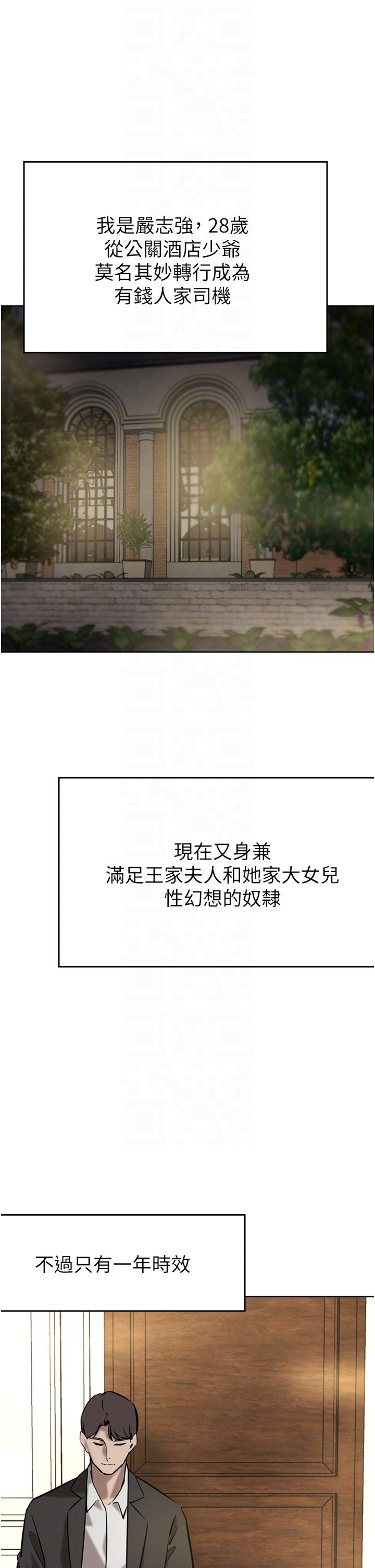 第34话-想玩点刺激的吗 - 第6.jpg页