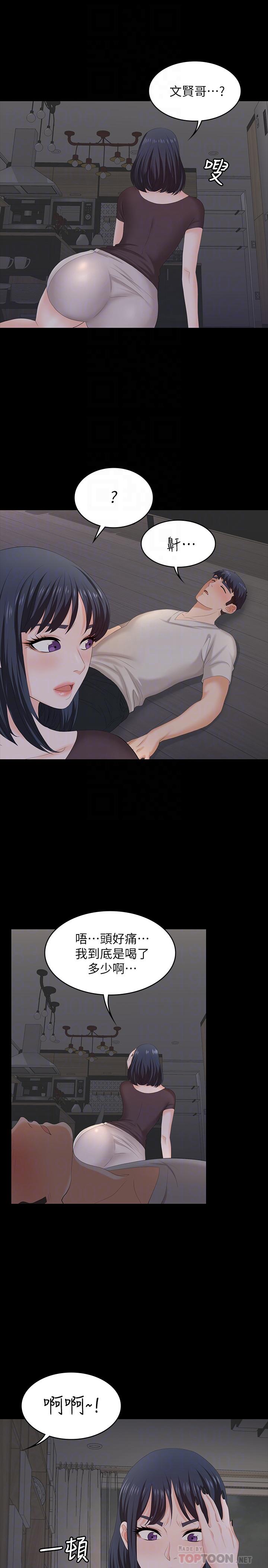 第50話-臣服於慾望 - 第12.jpg页