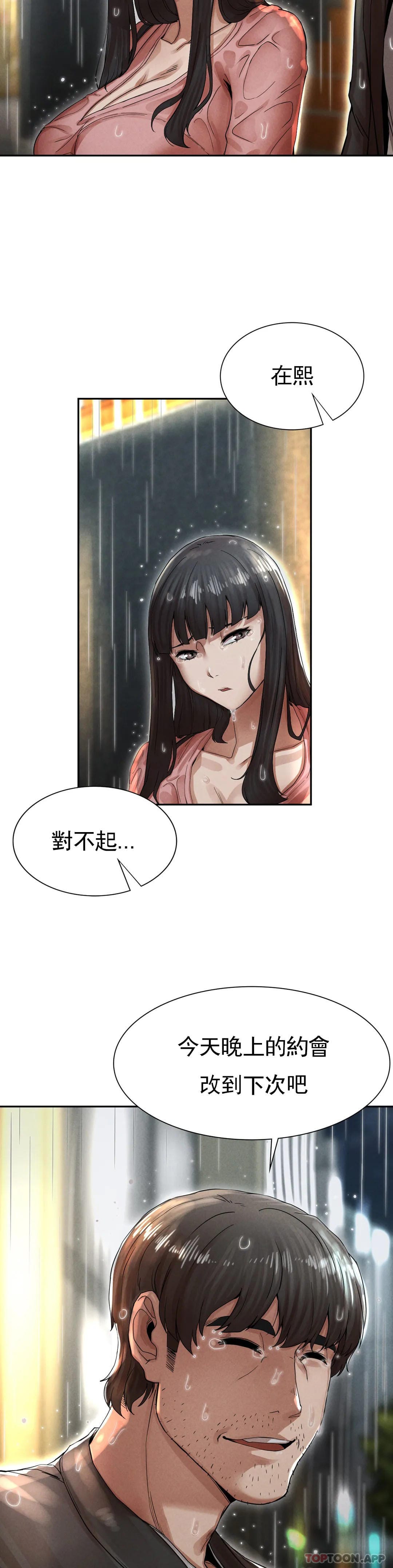 第2话-对他们的复仇 - 第98.jpg页