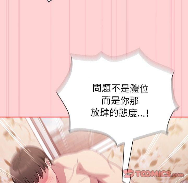 第55话 - 第84.jpg页